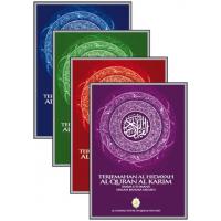 Al-Kalam Terjemahan Al-Hidayah Al-Qur'an Karim 